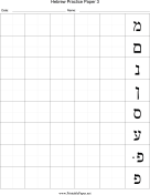 Hebrew Writing Chart 3 paper