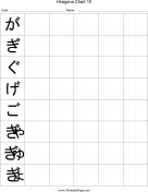 Hiragana Writing Chart 10 paper