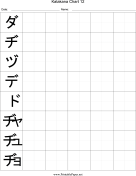 Katakana Writing Chart 12 paper
