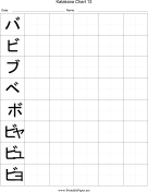 Katakana Writing Chart 13 paper