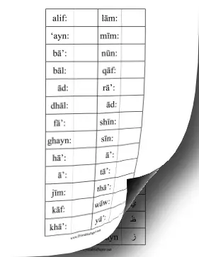 Arabic Alphabet Paper