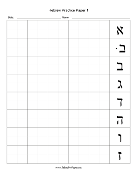 Hebrew Writing Chart 1 Paper
