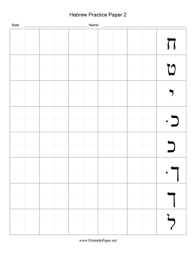Hebrew Writing Chart 2 Paper