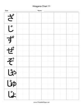 Hiragana Writing Chart 11 Paper