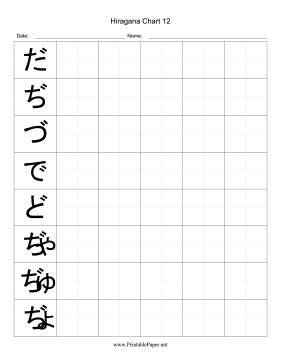 Hiragana Writing Chart 12 Paper