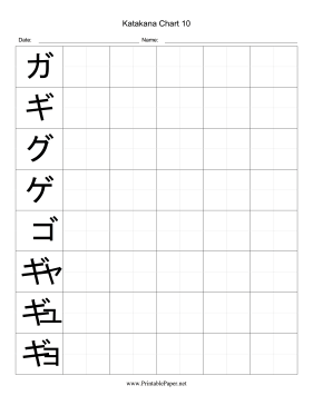 Katakana Writing Chart 10 Paper
