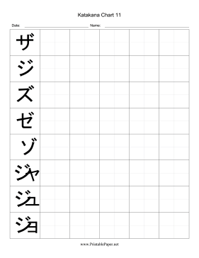 Katakana Writing Chart 11 Paper