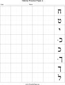 Hebrew Writing Chart 2 paper