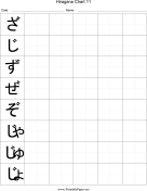 Hiragana Writing Chart 11 paper