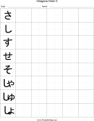 Hiragana Writing Chart 3 paper