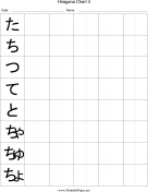 Hiragana Writing Chart 4 paper