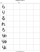 Hiragana Writing Chart 8 paper