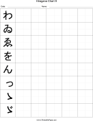 Hiragana Writing Chart 9 paper