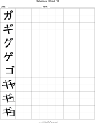 Katakana Writing Chart 10 paper