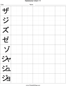 Katakana Writing Chart 11 paper