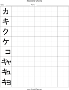 Katakana Writing Chart 2 paper