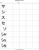 Katakana Writing Chart 3 paper