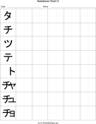 Katakana Writing Chart 4 paper