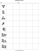 Katakana Writing Chart 7 paper